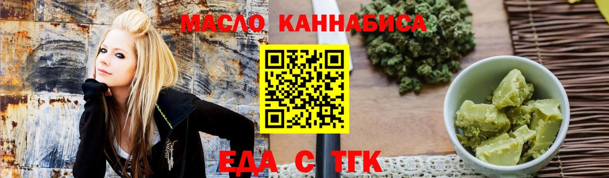 Печенье с ТГК конопля Ярцево