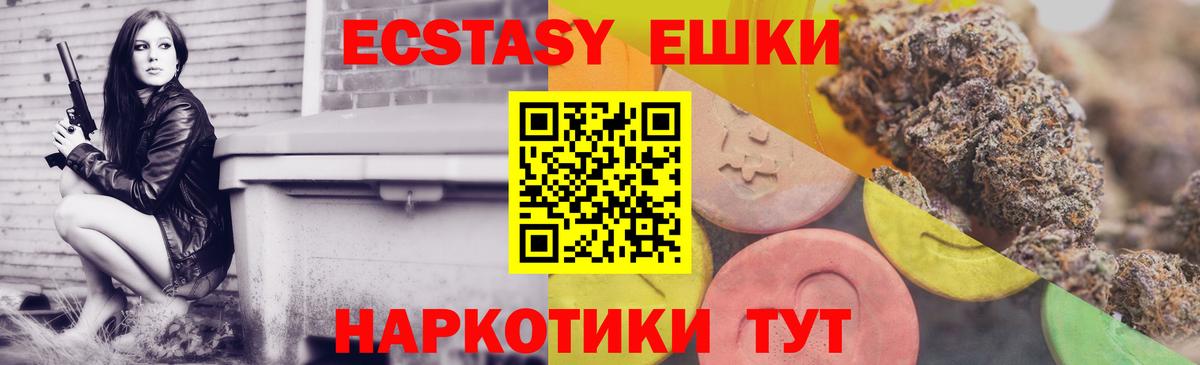 ЭКСТАЗИ DUBAI  Вход с VPN  Ярцево  Экстази  Ecstasy таблы 