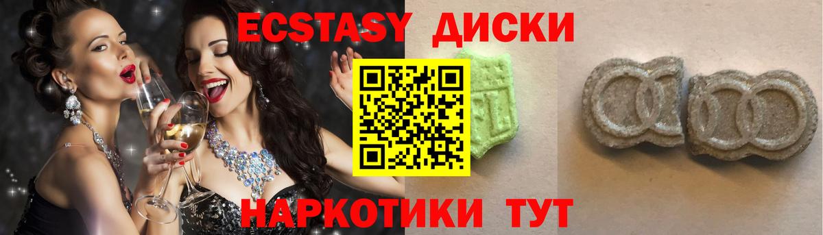 ЭКСТАЗИ XTC Ярцево
