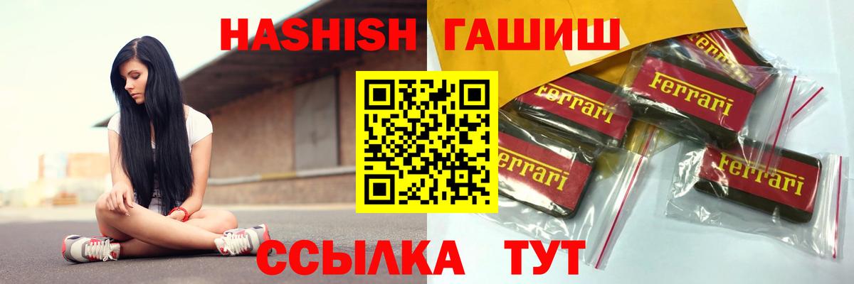 Гашиш ice o lator  ГАШ hashish  Ярцево  Вход с VPN 