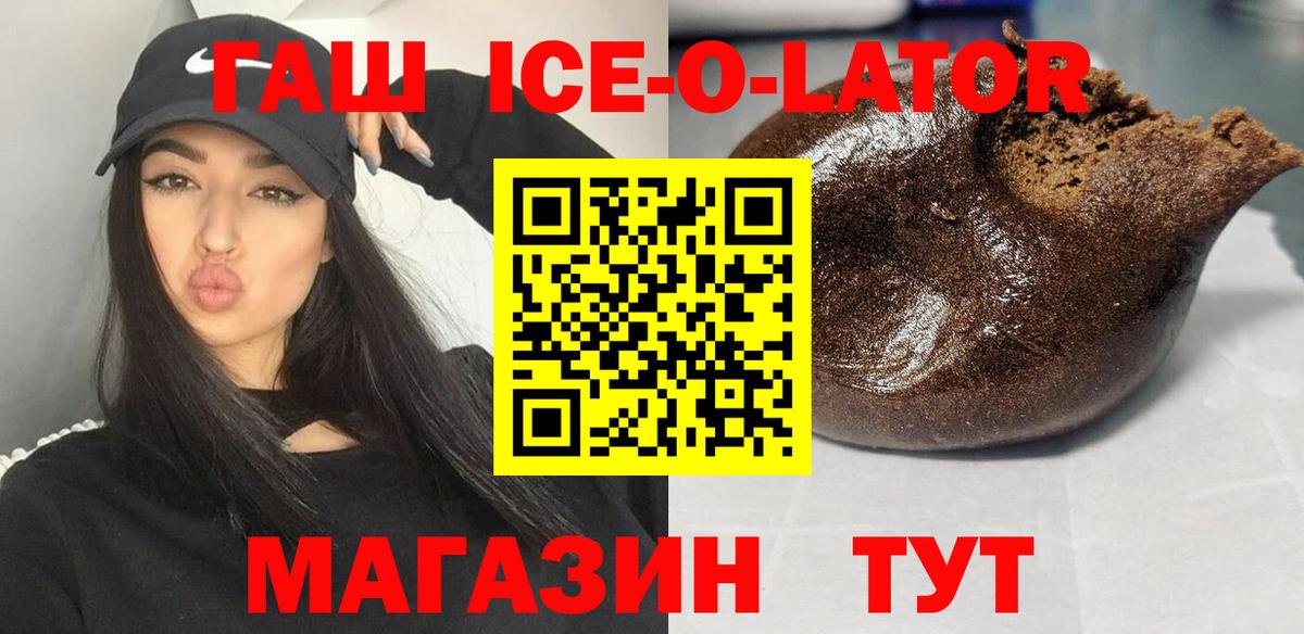 Гашиш убойный Ярцево