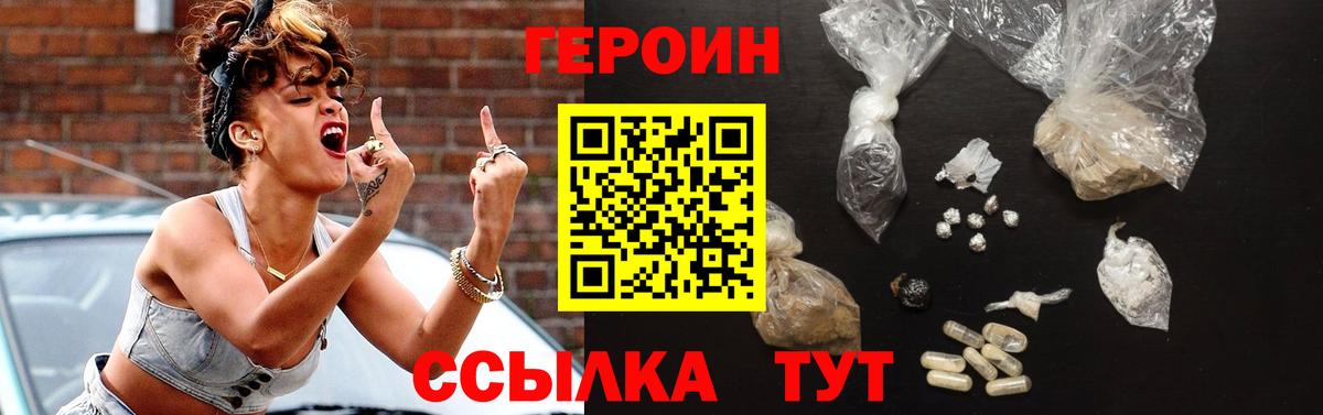 Ярцево  Героин белый  Вход с VPN 