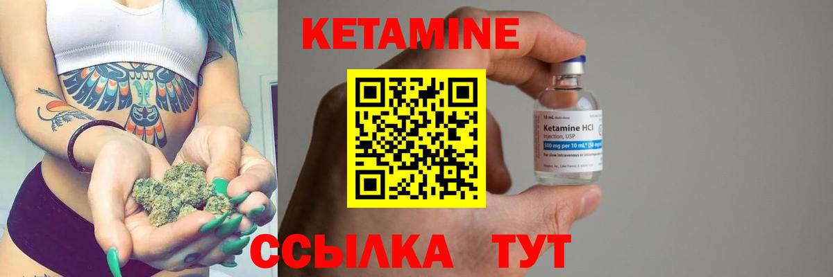 КЕТАМИН VHQ  Вход с VPN  Ярцево 
