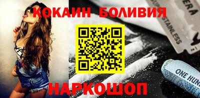 кокаин перу Ливны