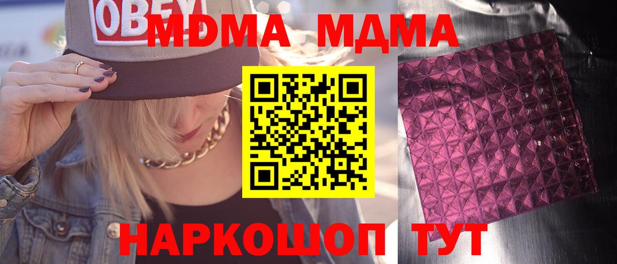 МДМА молли  MDMA  MDMA кристаллы  Ярцево  Вход с VPN 