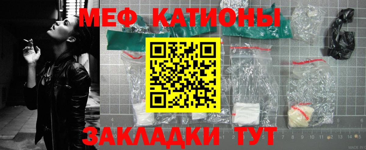 Ярцево  Меф  МЯУ-МЯУ  Вход с VPN  Мефедрон VHQ  Меф мяу мяу 