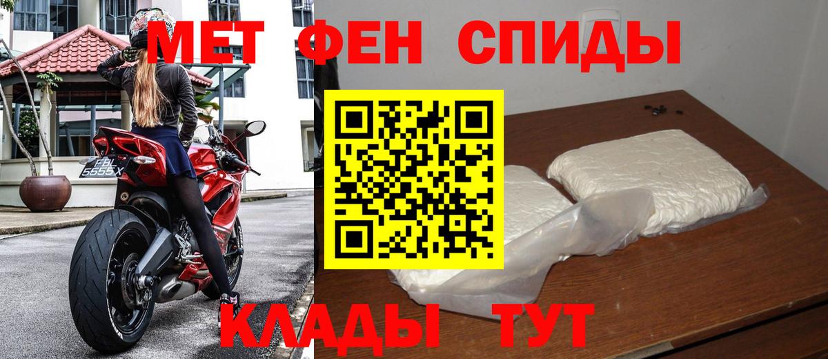 Первитин пудра  Вход с VPN  Ярцево 